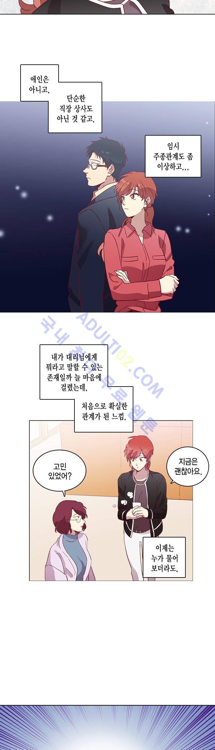 모럴센스 54화 (시즌2) 4