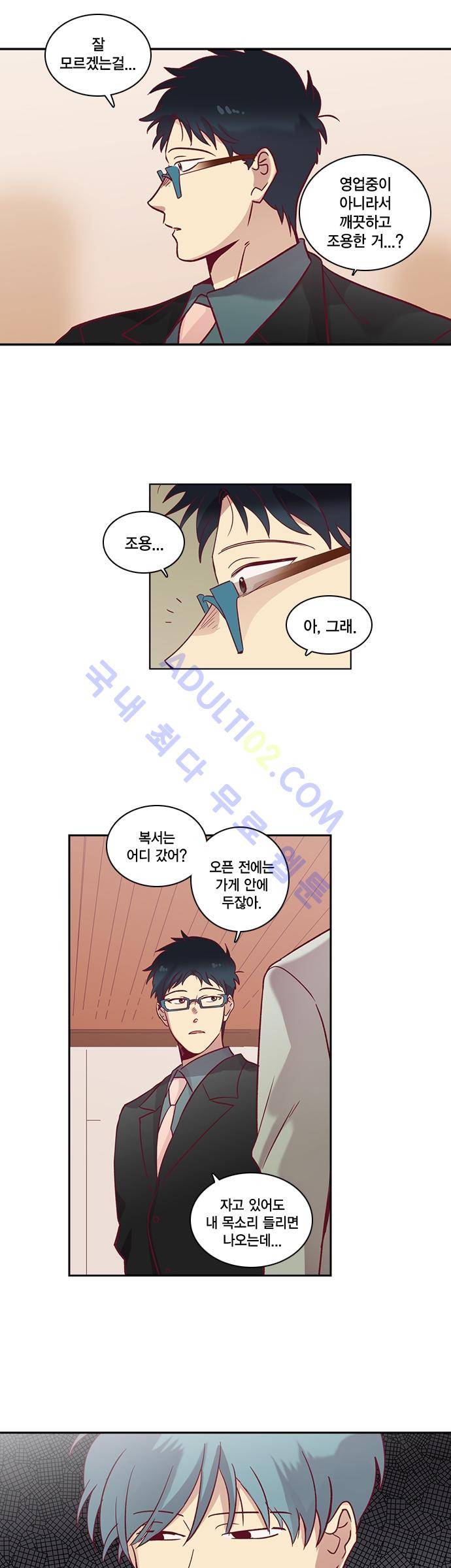 모럴센스 64화 (시즌2) 5