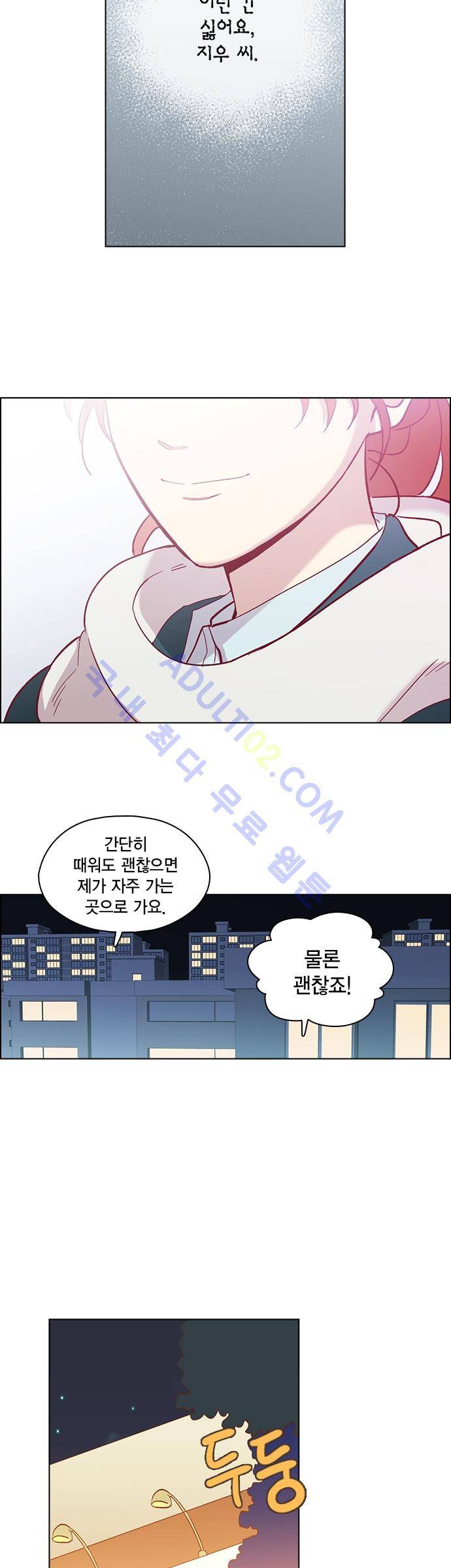 모럴센스 74화 (시즌2) 5