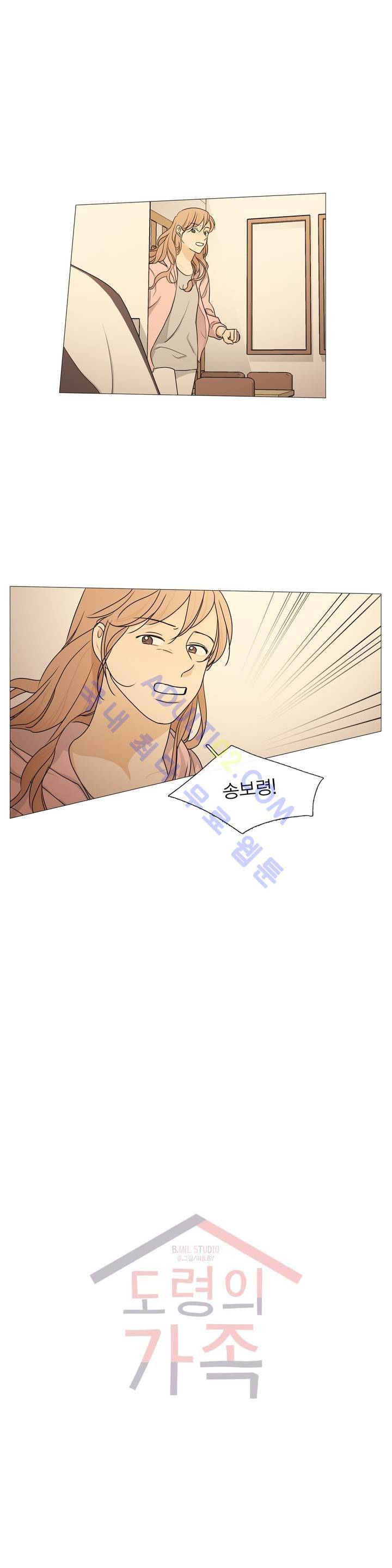 도령의 가족 44화 1