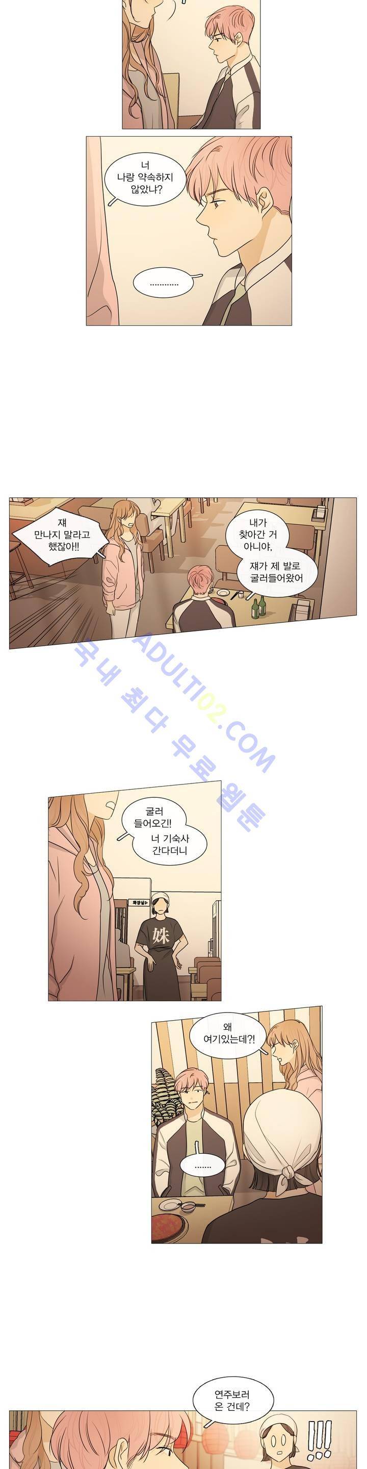 도령의 가족 44화 4