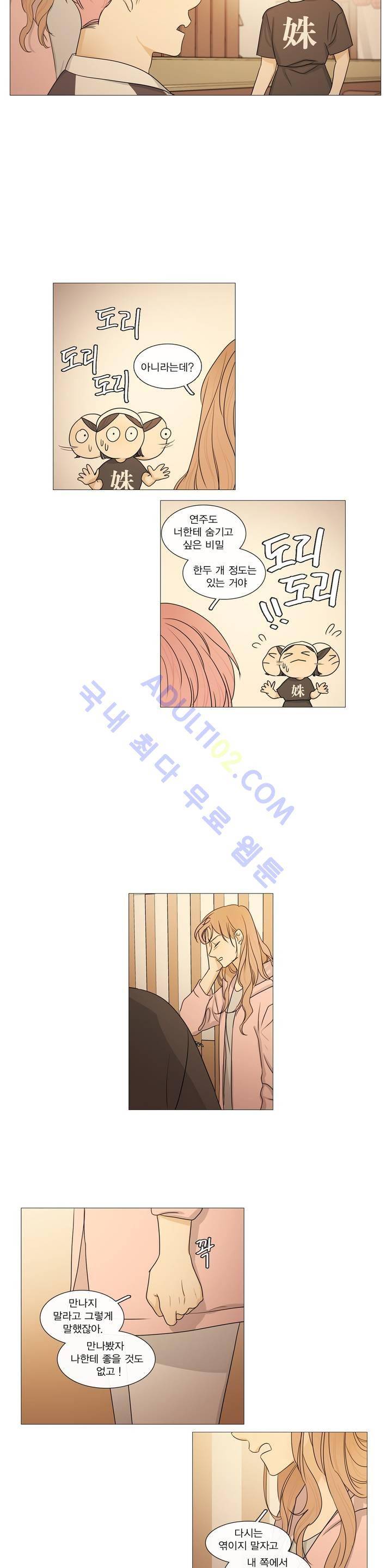 도령의 가족 44화 5