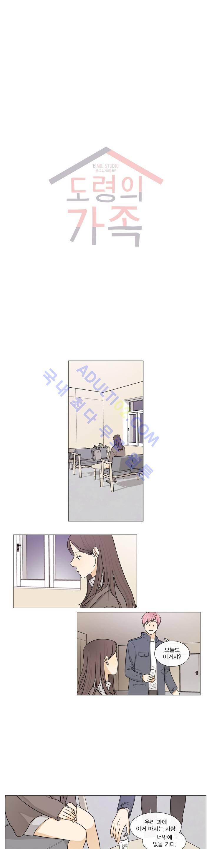 도령의 가족 54화 2