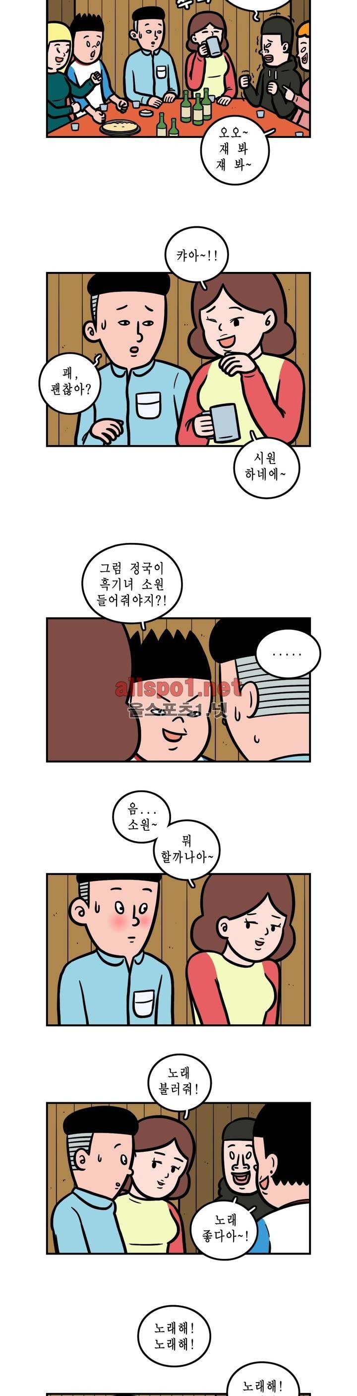 ONE x NIGHT x LOVER 9화 3