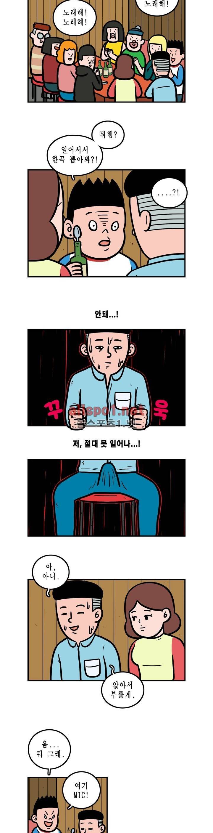 ONE x NIGHT x LOVER 9화 4