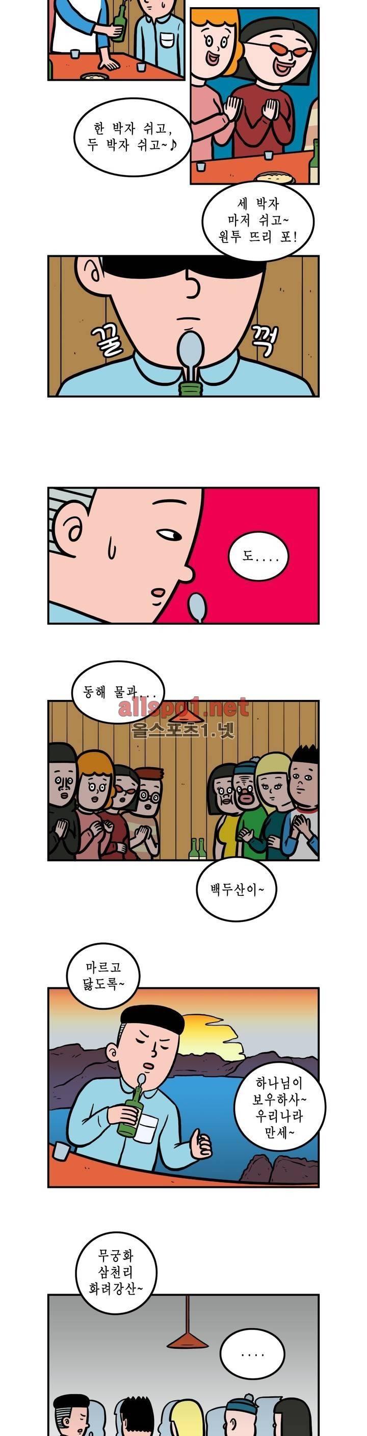 ONE x NIGHT x LOVER 9화 5