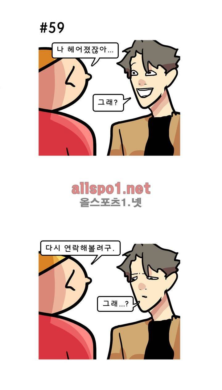 피자와 꽃 114화 1