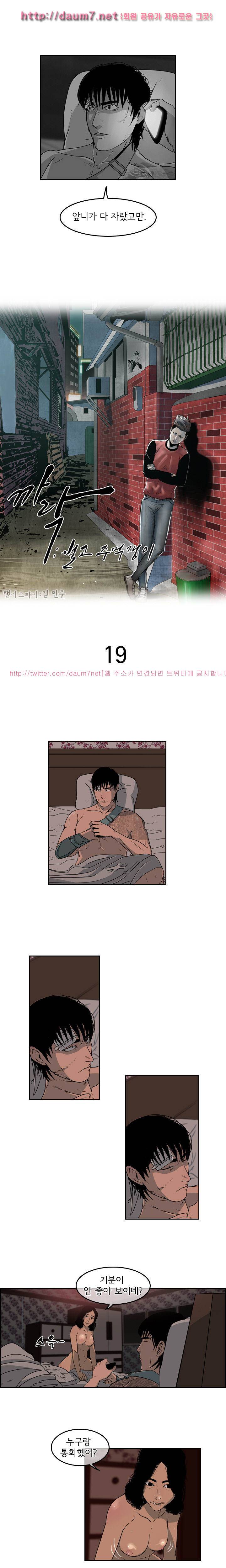 까락 ; 벌교 주먹쟁이 19화 1