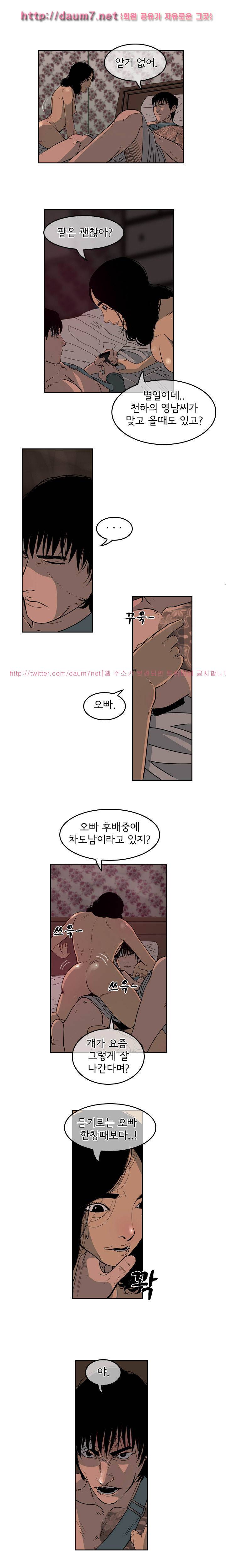 까락 ; 벌교 주먹쟁이 19화 2