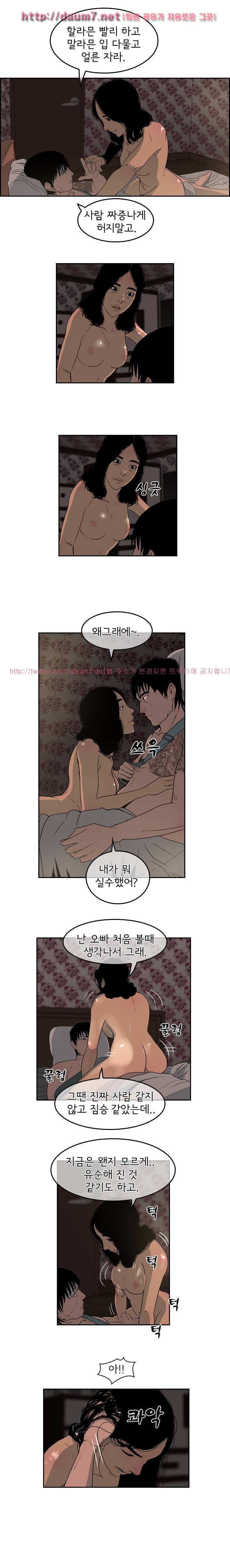 까락 ; 벌교 주먹쟁이 19화 3