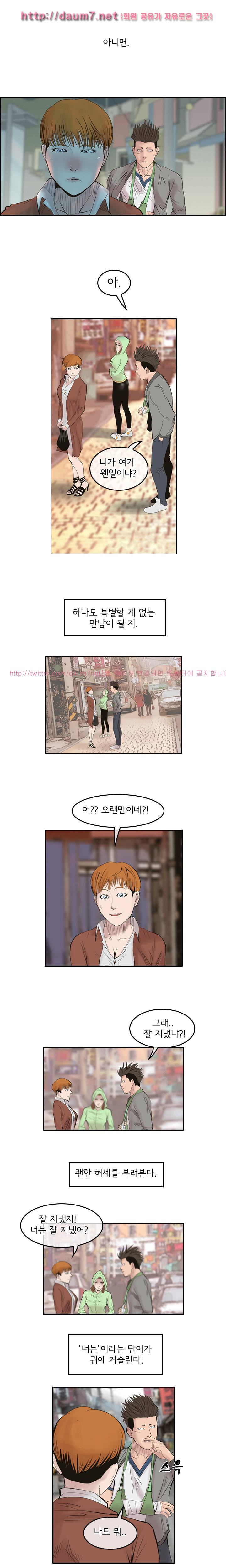 까락 ; 벌교 주먹쟁이 29화 2