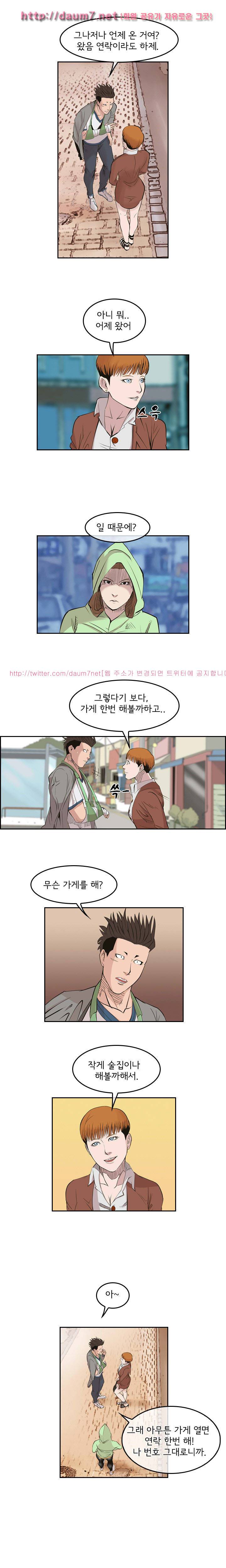 까락 ; 벌교 주먹쟁이 29화 3