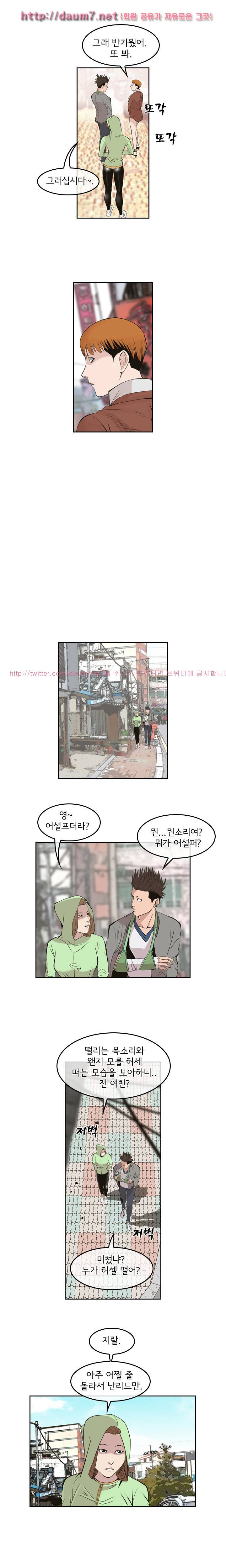 까락 ; 벌교 주먹쟁이 29화 4