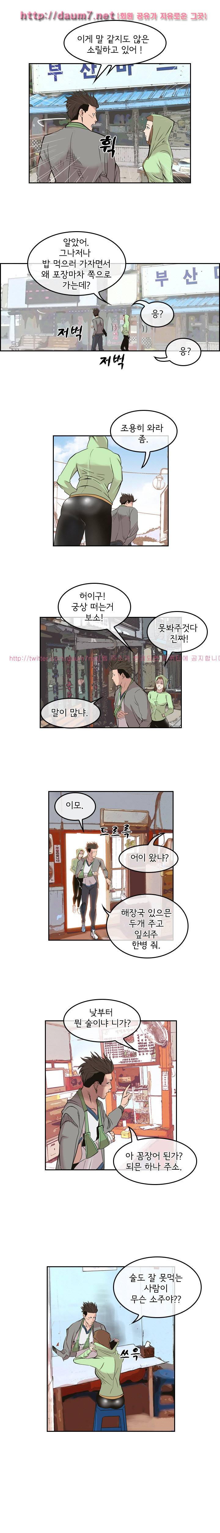 까락 ; 벌교 주먹쟁이 29화 5
