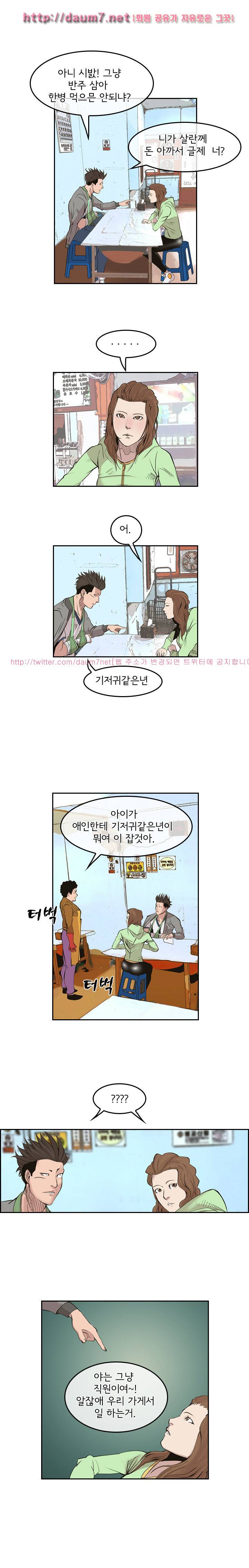 까락 ; 벌교 주먹쟁이 29화 6