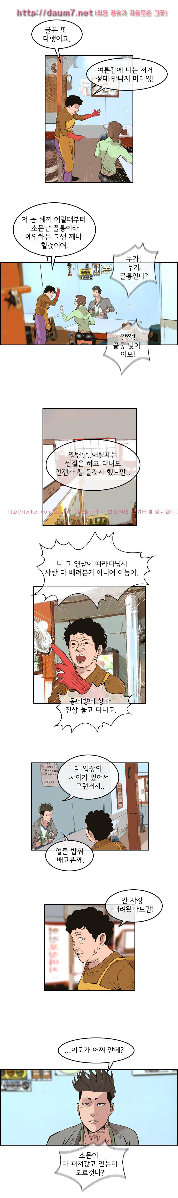 까락 ; 벌교 주먹쟁이 29화 7