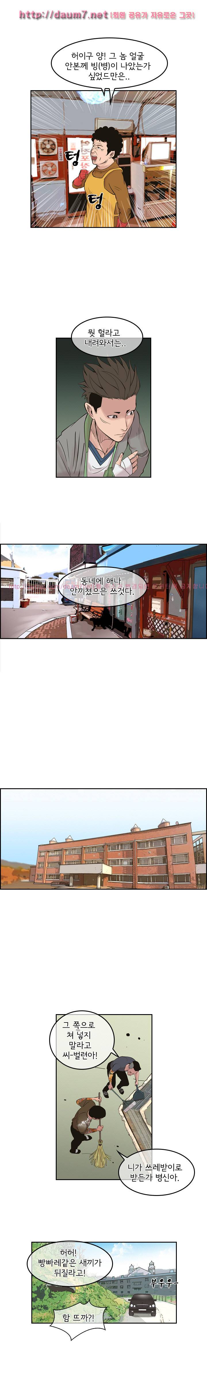 까락 ; 벌교 주먹쟁이 29화 8
