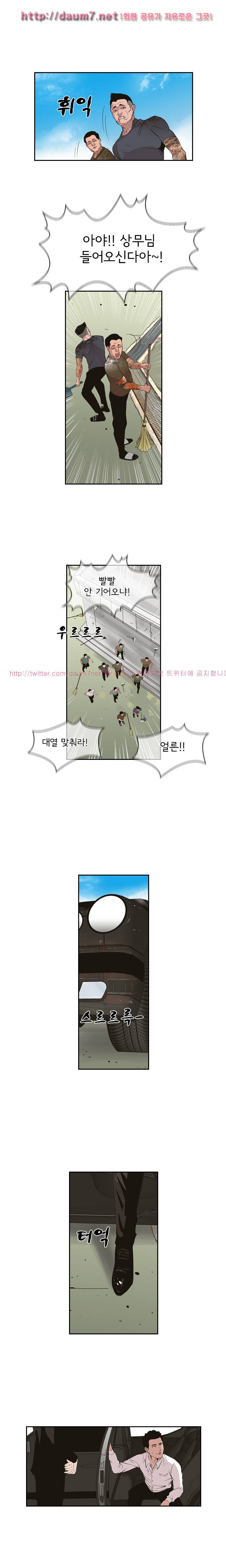 까락 ; 벌교 주먹쟁이 29화 9