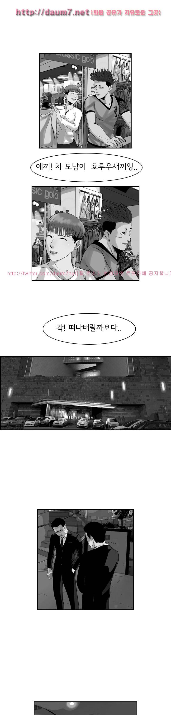 까락 ; 벌교 주먹쟁이 39화 1