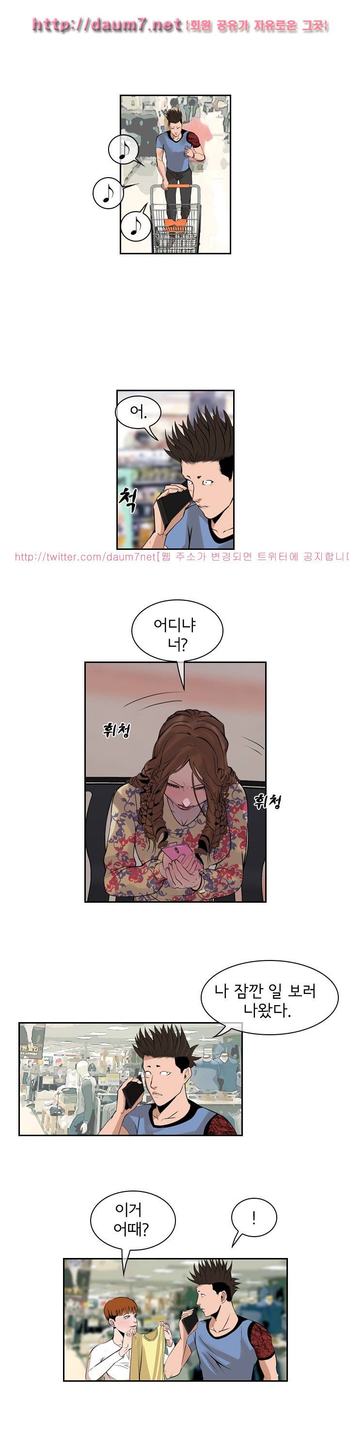 까락 ; 벌교 주먹쟁이 39화 3