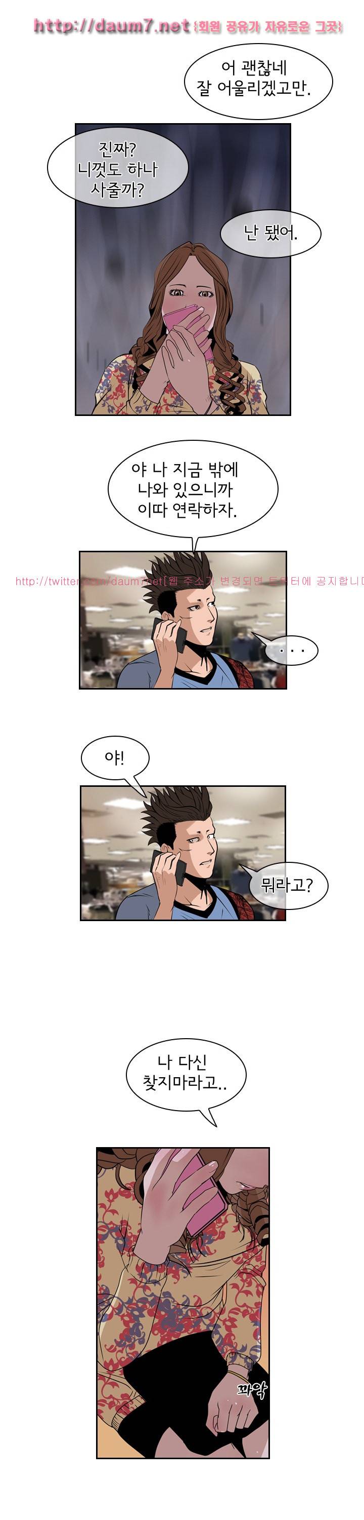 까락 ; 벌교 주먹쟁이 39화 4