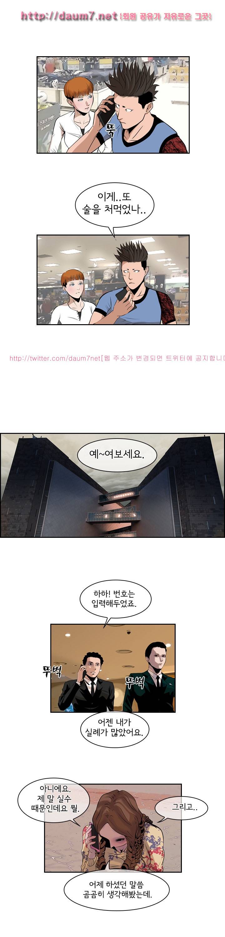 까락 ; 벌교 주먹쟁이 39화 5