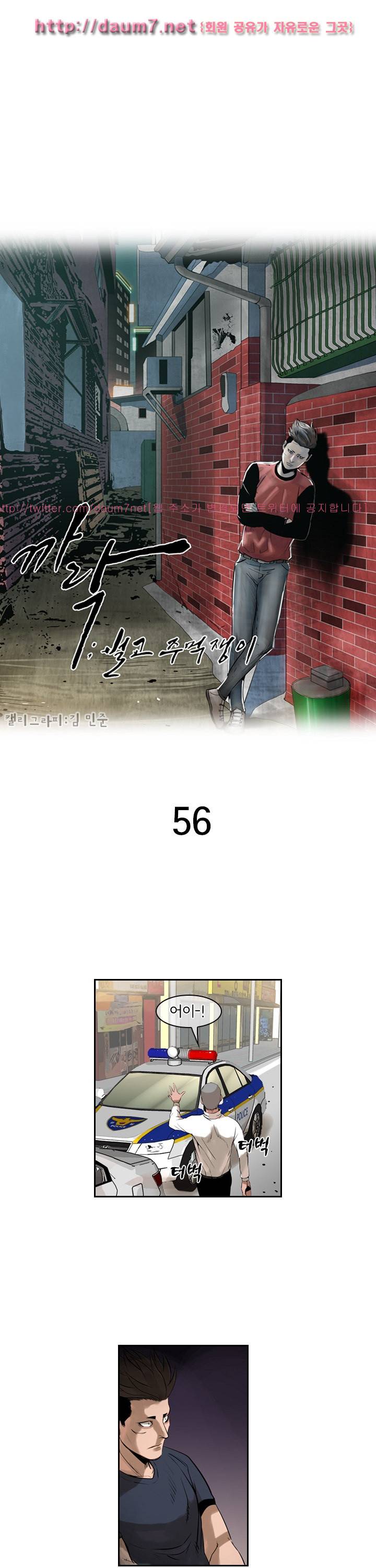 까락 ; 벌교 주먹쟁이 56화 1