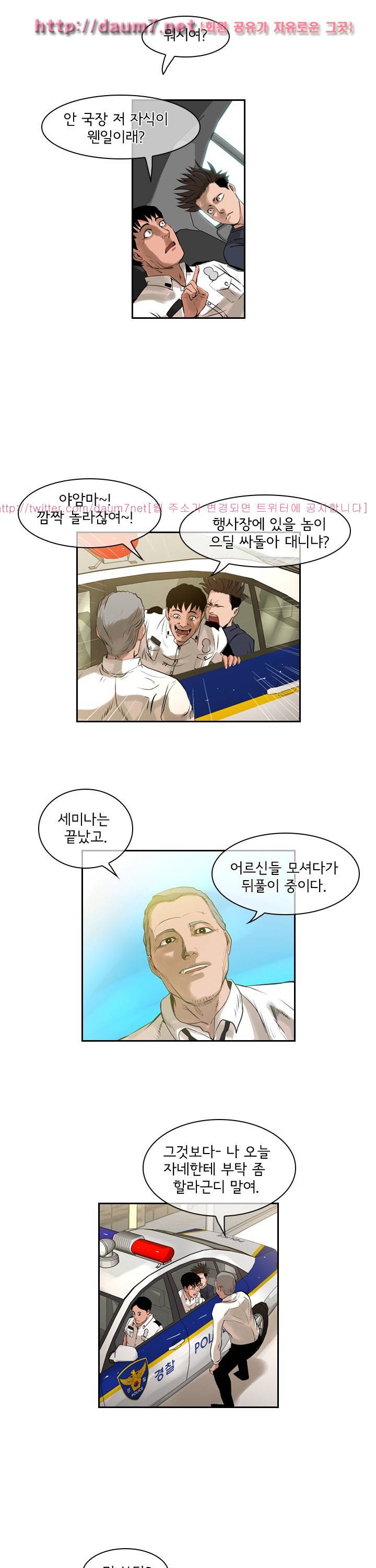 까락 ; 벌교 주먹쟁이 56화 2