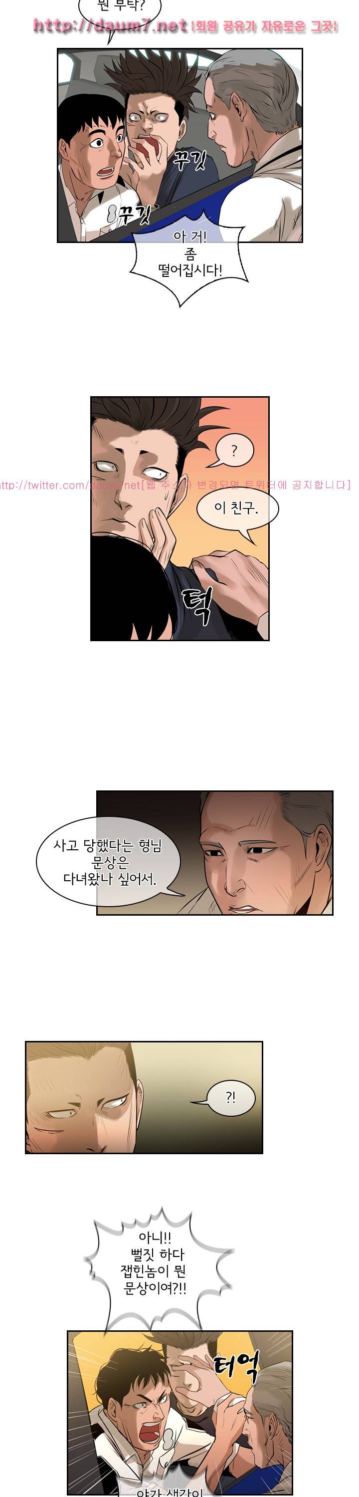 까락 ; 벌교 주먹쟁이 56화 3