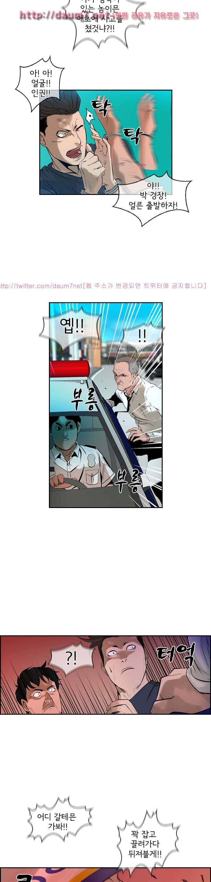 까락 ; 벌교 주먹쟁이 56화 4