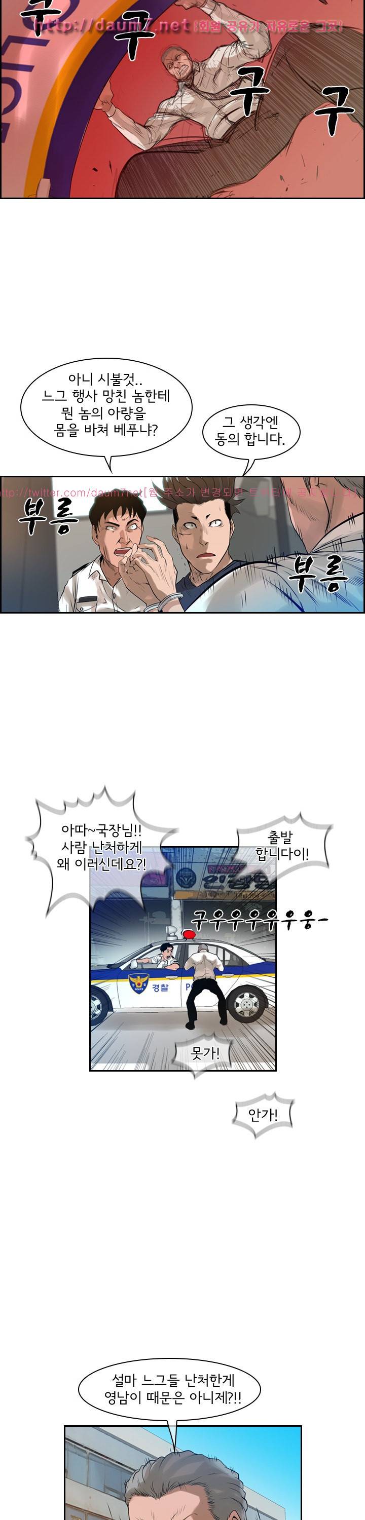 까락 ; 벌교 주먹쟁이 56화 5