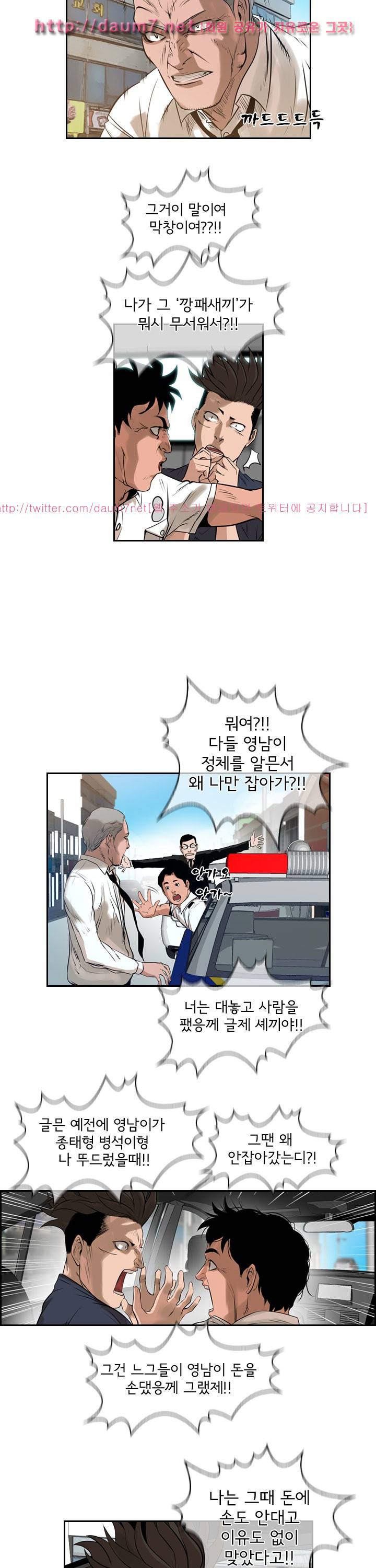 까락 ; 벌교 주먹쟁이 56화 6