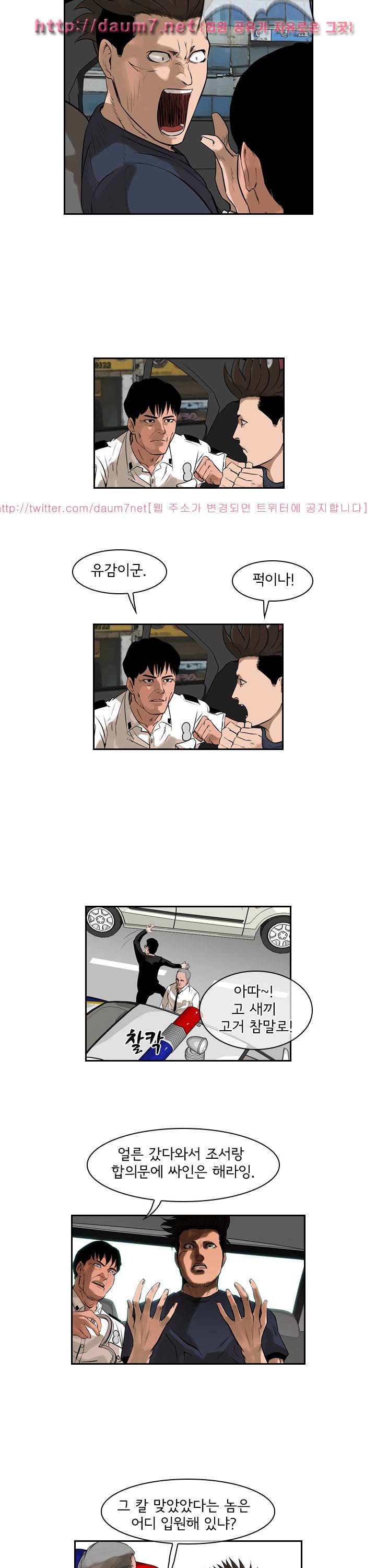 까락 ; 벌교 주먹쟁이 56화 7