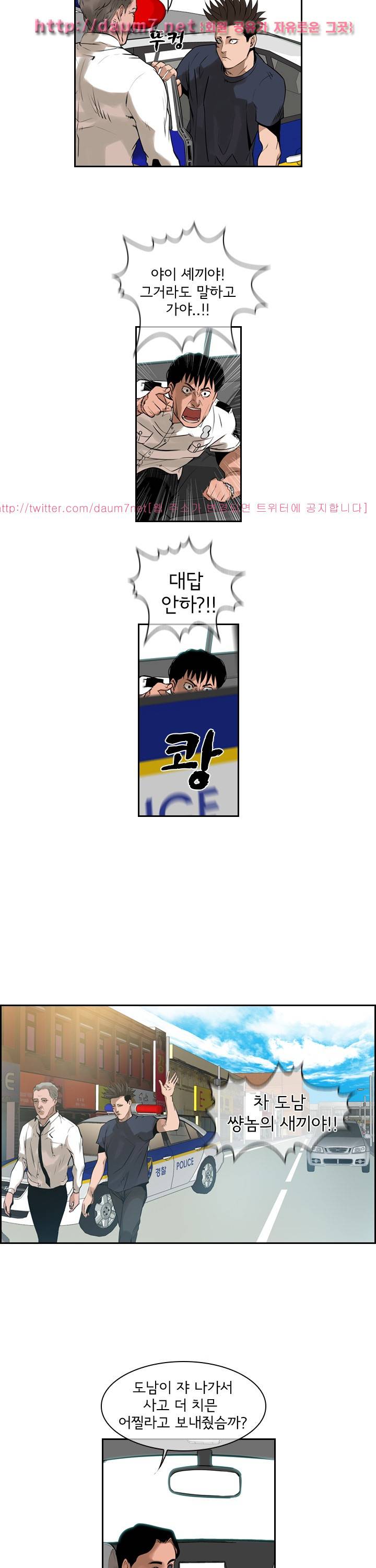 까락 ; 벌교 주먹쟁이 56화 8