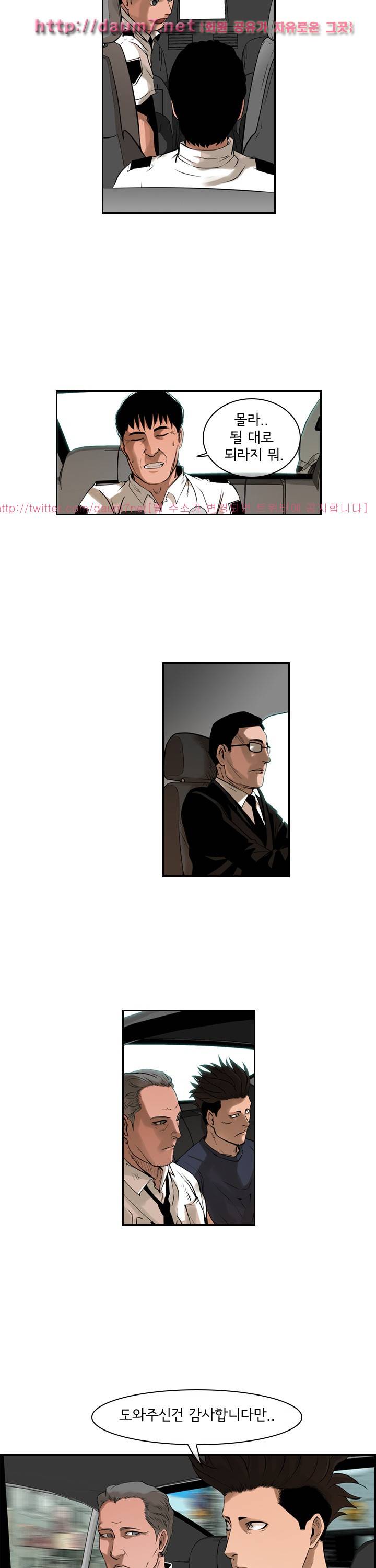 까락 ; 벌교 주먹쟁이 56화 9