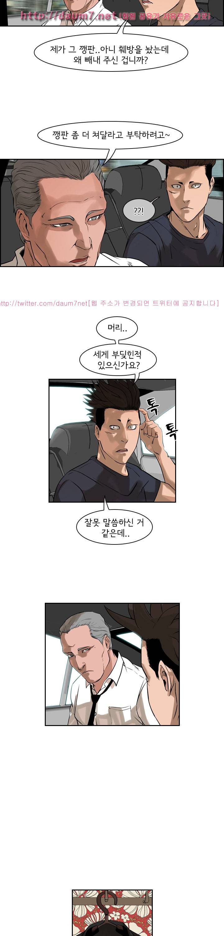 까락 ; 벌교 주먹쟁이 56화 10