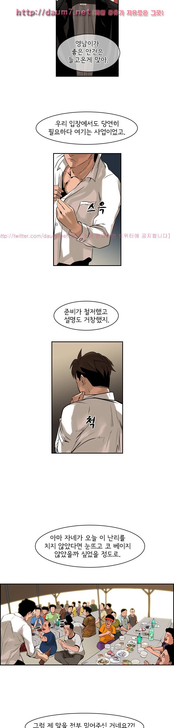 까락 ; 벌교 주먹쟁이 56화 11