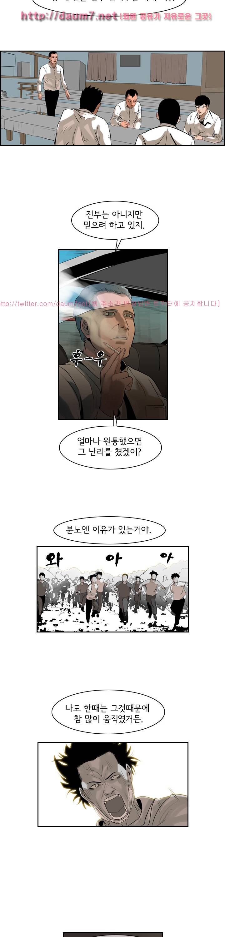 까락 ; 벌교 주먹쟁이 56화 12