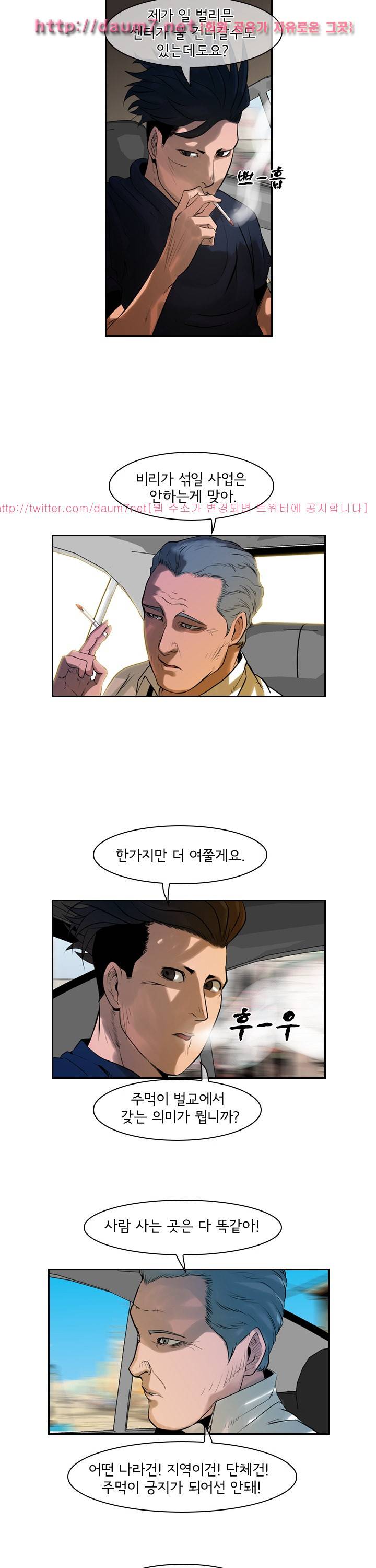 까락 ; 벌교 주먹쟁이 56화 13