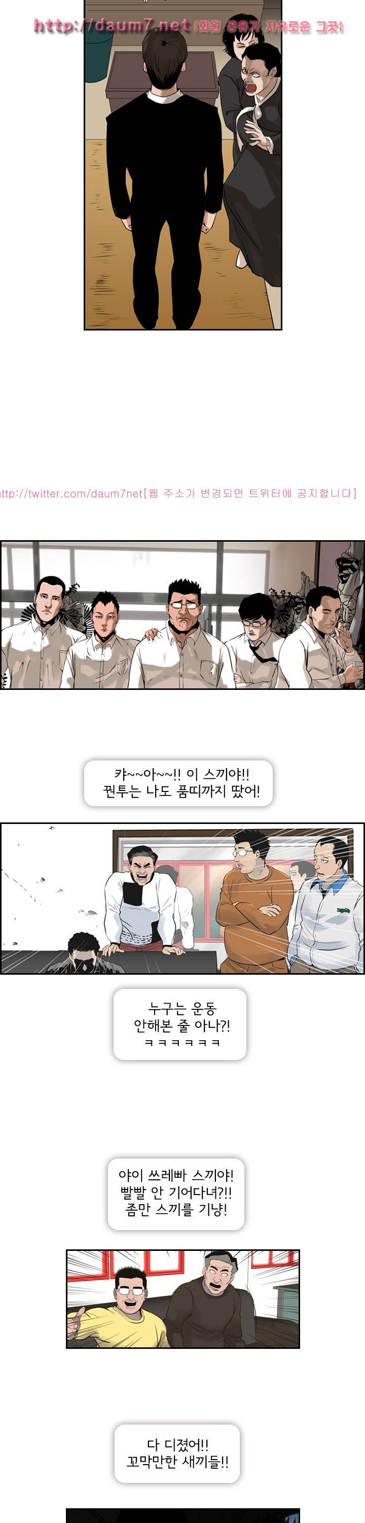 까락 ; 벌교 주먹쟁이 56화 15