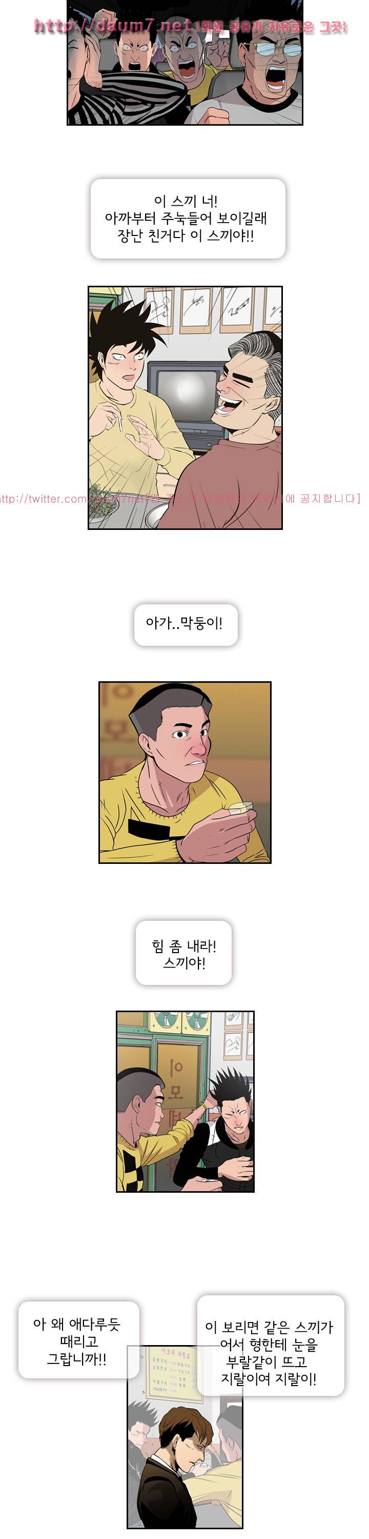 까락 ; 벌교 주먹쟁이 56화 16