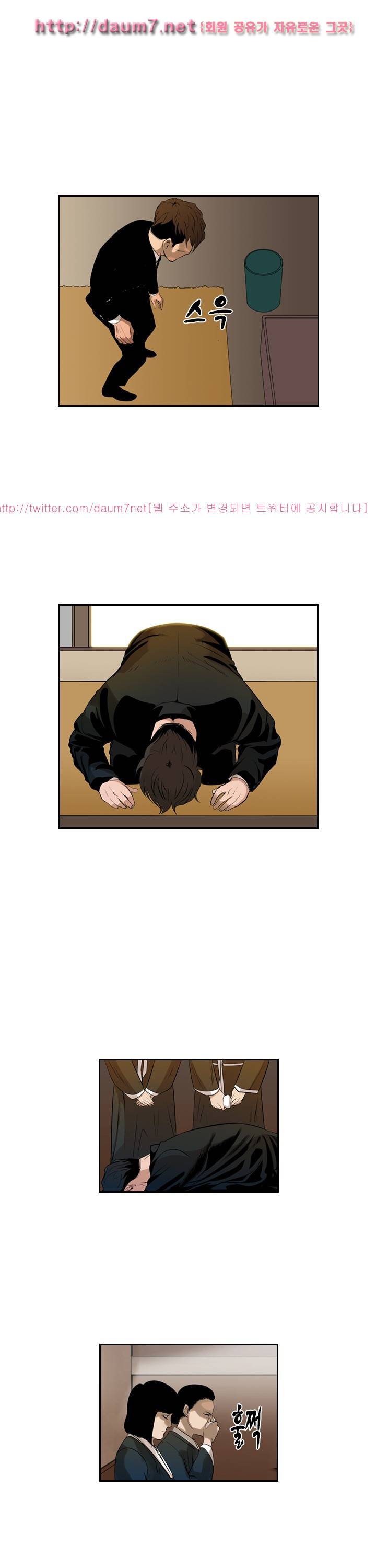 까락 ; 벌교 주먹쟁이 56화 17