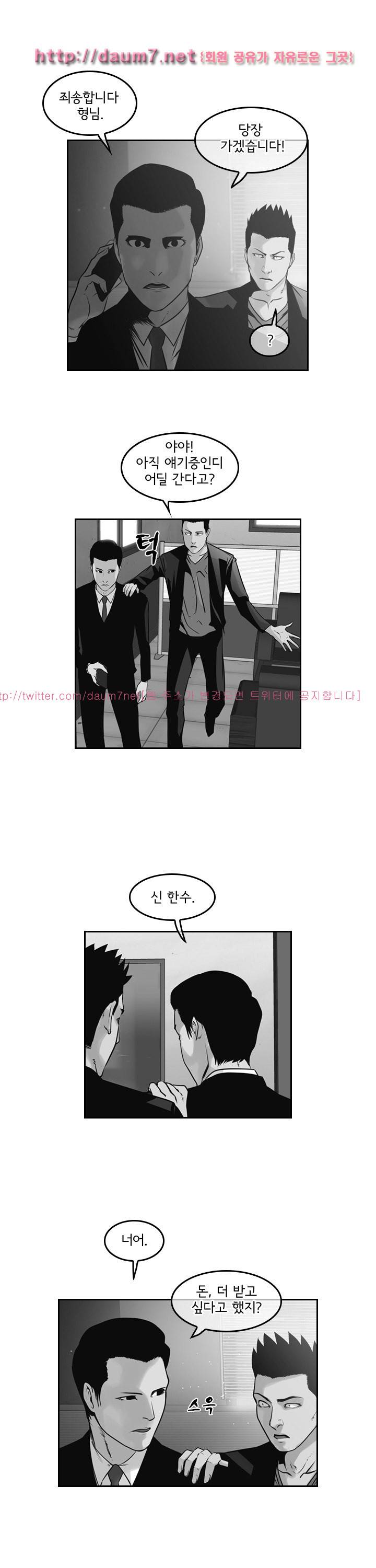까락 ; 벌교 주먹쟁이 66화 1