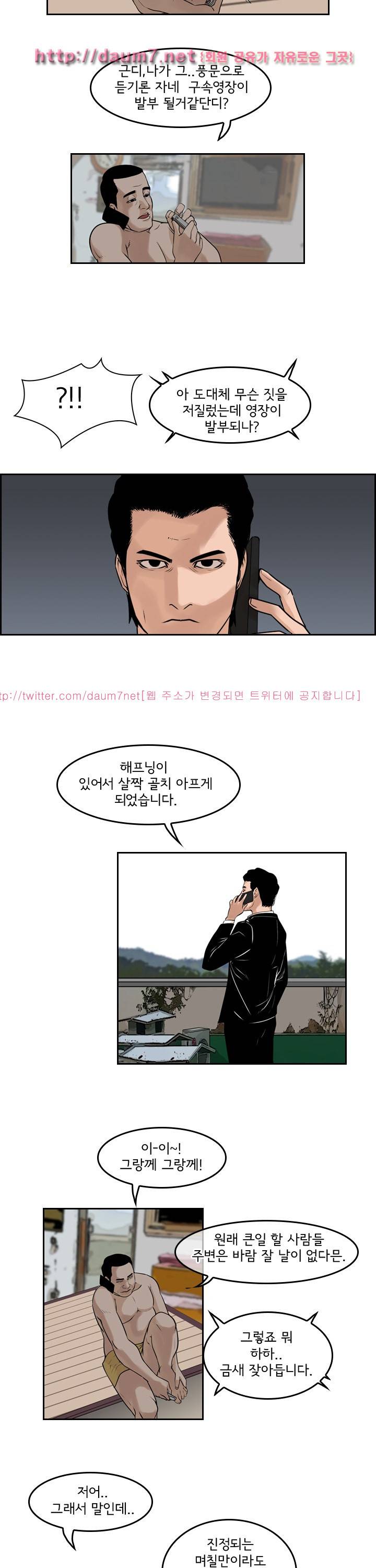 까락 ; 벌교 주먹쟁이 66화 3