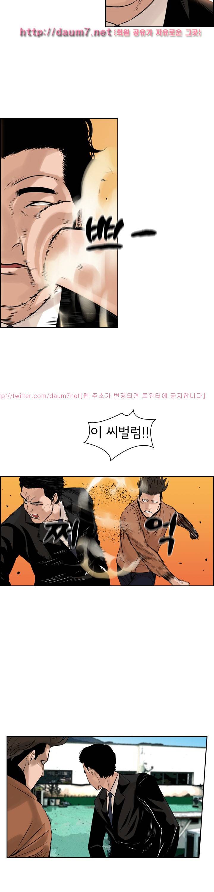 까락 ; 벌교 주먹쟁이 66화 5