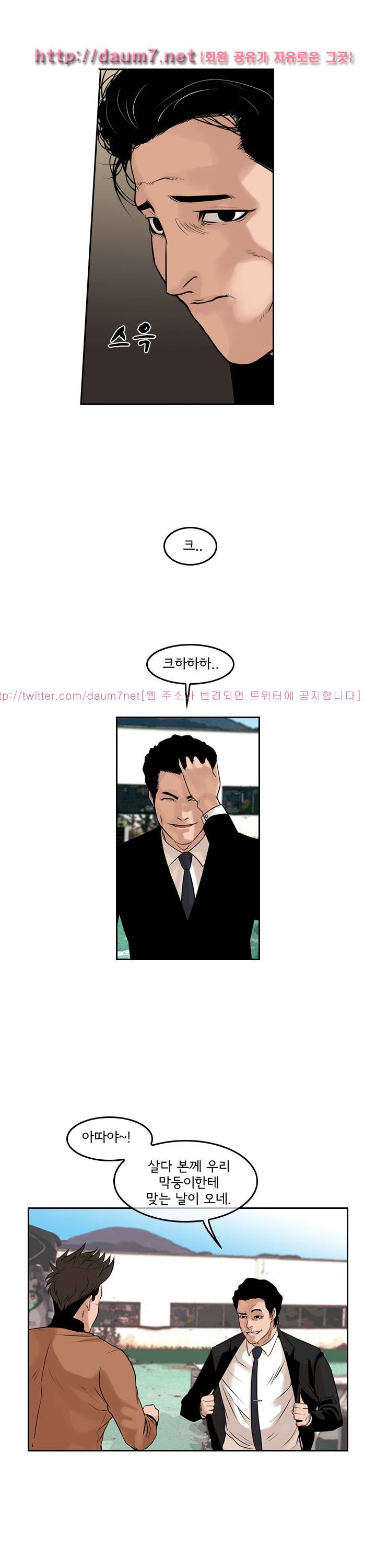 까락 ; 벌교 주먹쟁이 66화 6