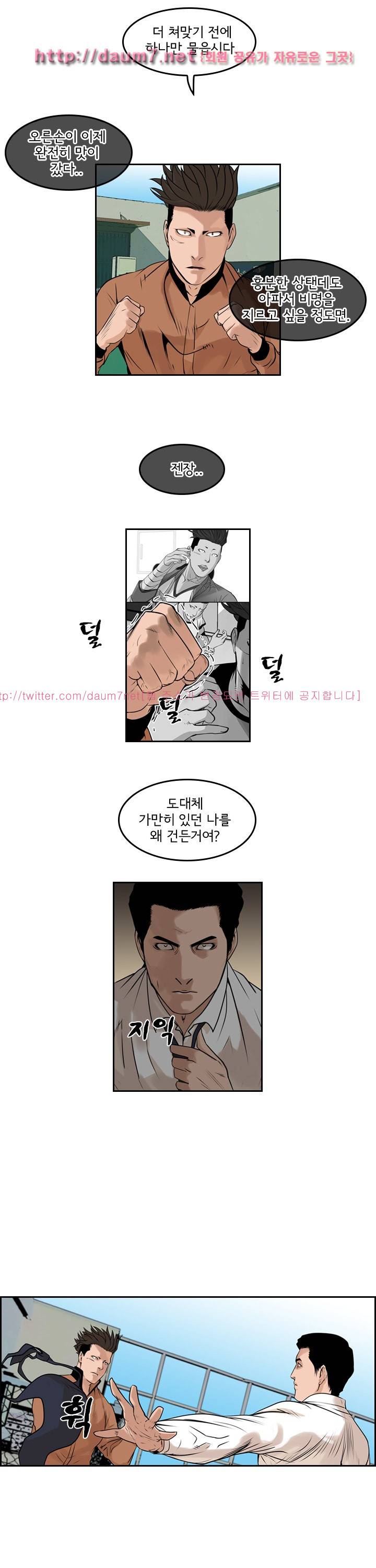 까락 ; 벌교 주먹쟁이 66화 7