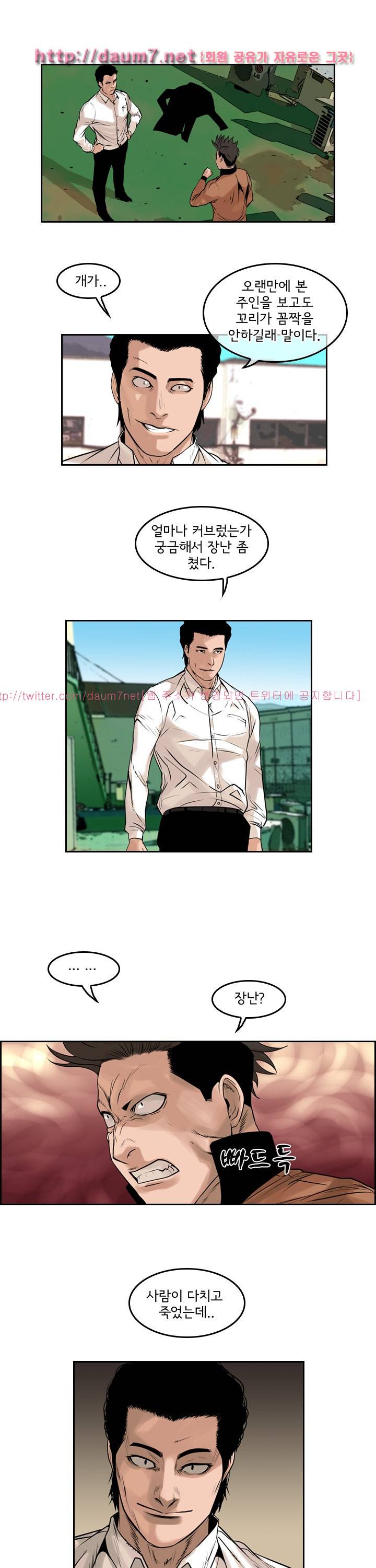 까락 ; 벌교 주먹쟁이 66화 8