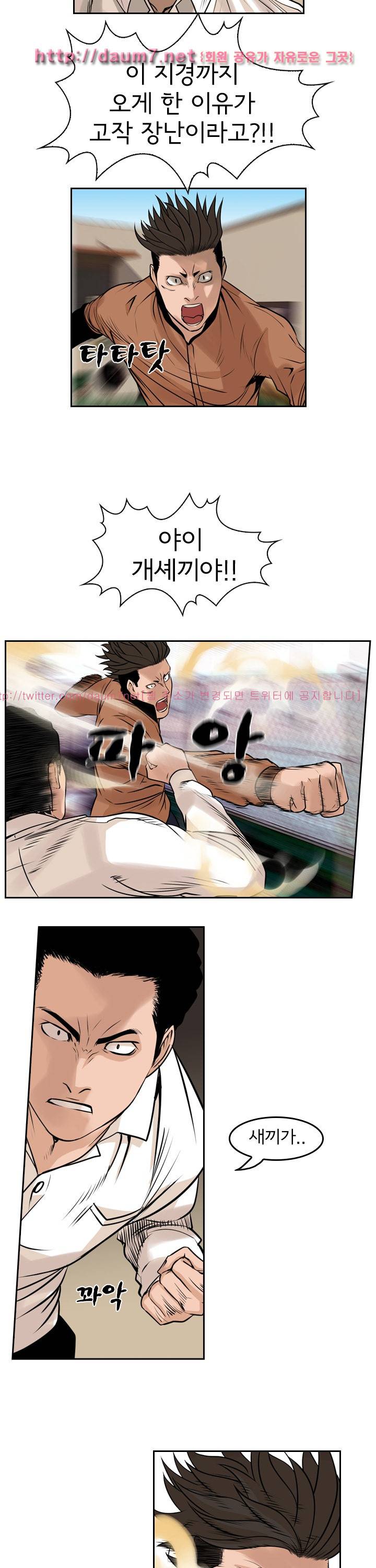 까락 ; 벌교 주먹쟁이 66화 9