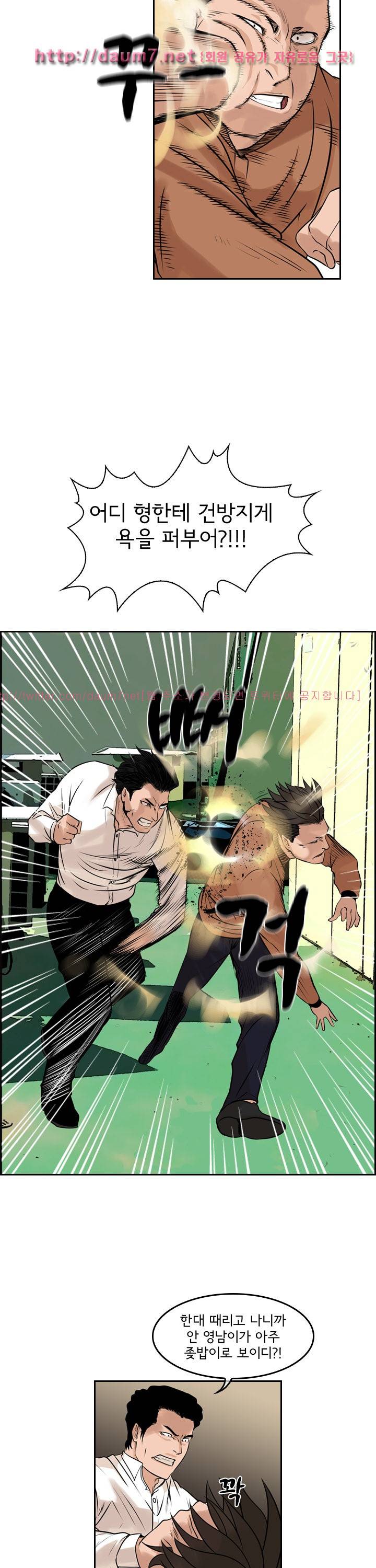 까락 ; 벌교 주먹쟁이 66화 10